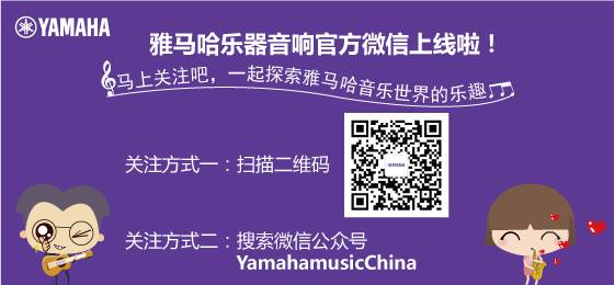 s36沙龙会乐器音响官方微信正式上线