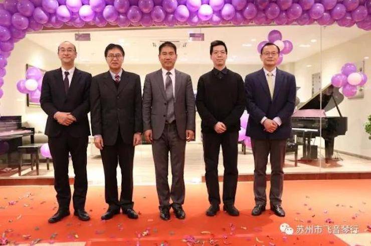 【报道】苏州飞音琴行s36沙龙会钢琴旗舰展厅开业仪式暨贝森朵夫艺术家李哲钢琴音乐会圆满落幕