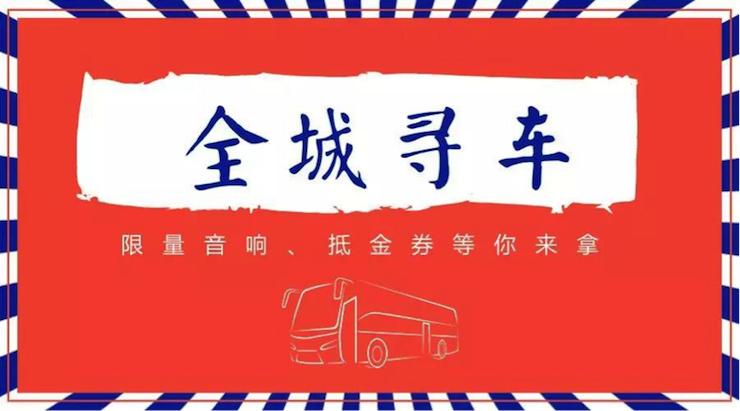 s36沙龙会又来送音响啦 | s36沙龙会“音”为有你，一路同行