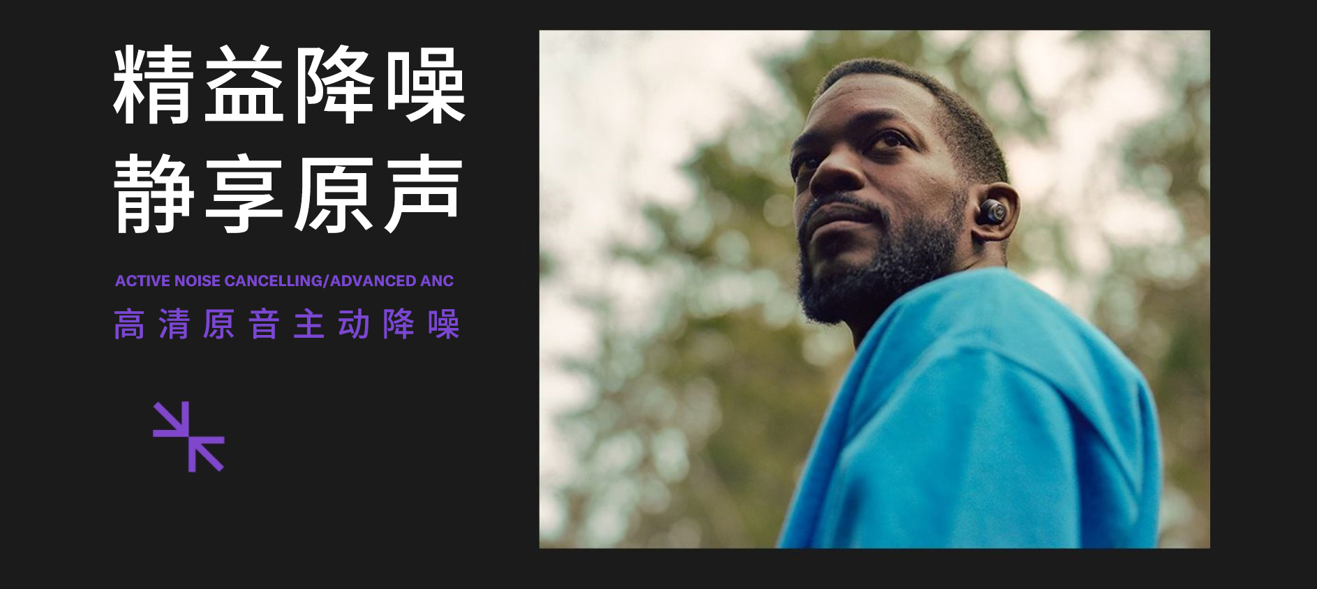 “我的态度,不由分说” ——s36沙龙会发布全新无线耳机系列