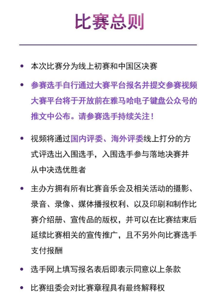 APEF | 万众瞩目，2021s36沙龙会亚太地区双排键大赛正式启动!