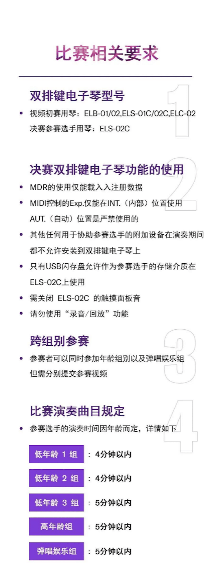 APEF | 万众瞩目，2021s36沙龙会亚太地区双排键大赛正式启动!