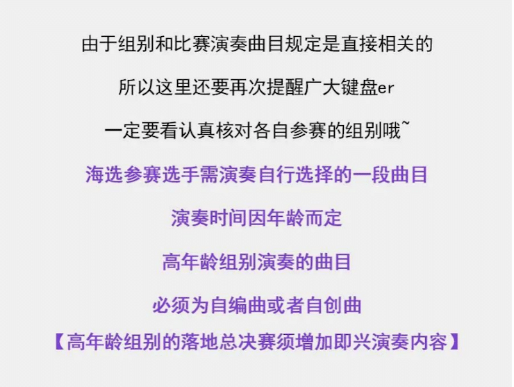 APEF | 万众瞩目，2021s36沙龙会亚太地区双排键大赛正式启动!