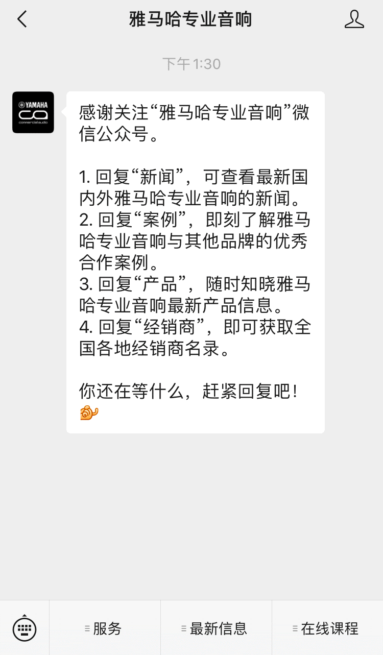 直播预告 | 1月17日，助力您精彩纷呈的演出——PC系列多通道功放与CZR系列旗舰无源音箱简介